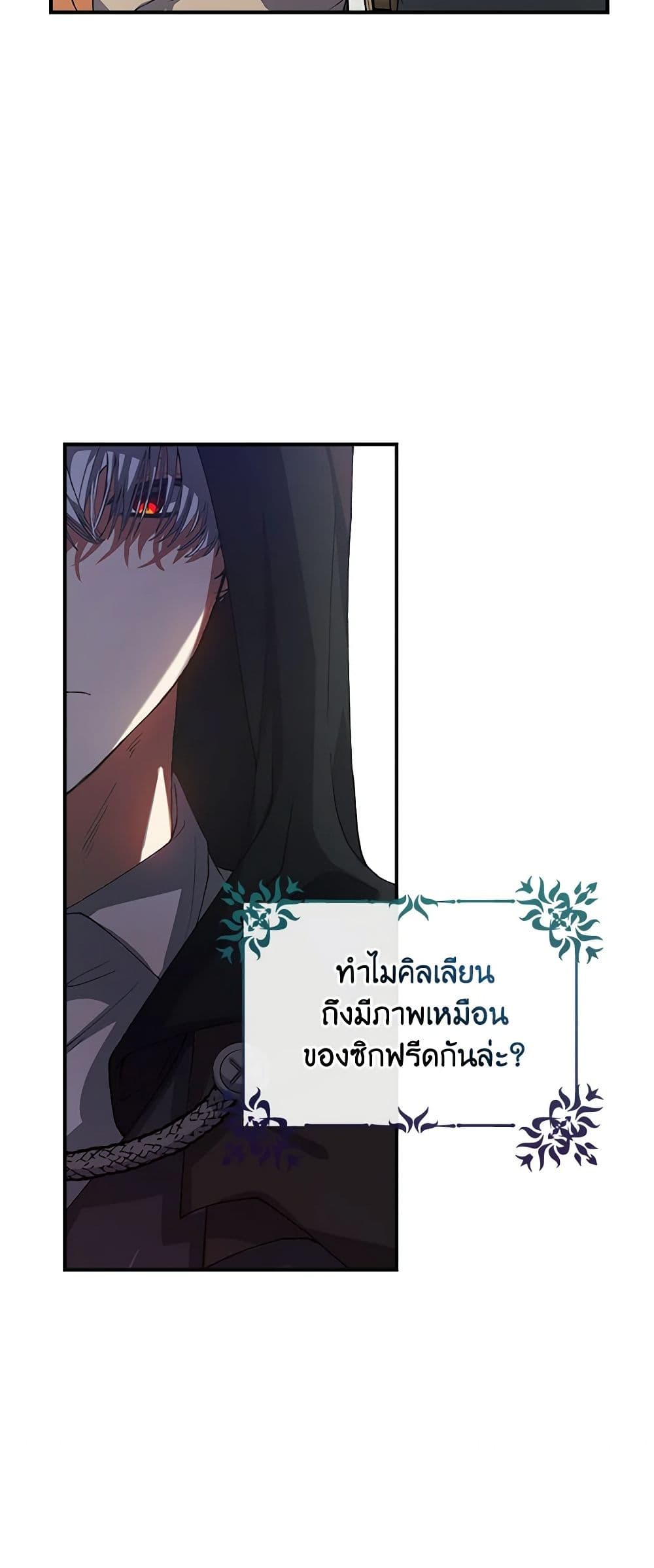 A Male Protagonist Is Blocking My Way page 16