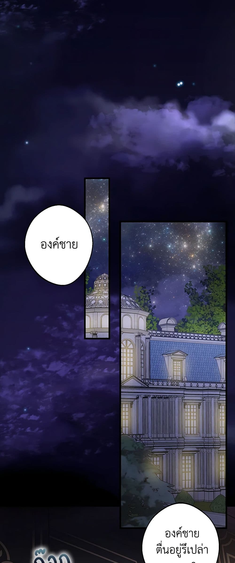 A Male Protagonist Is Blocking My Way page 18