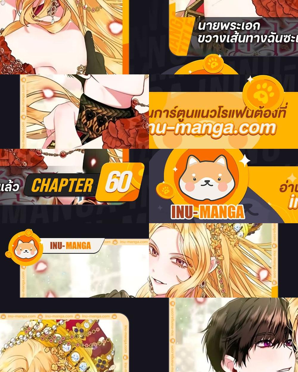 A Male Protagonist Is Blocking My Way page 1
