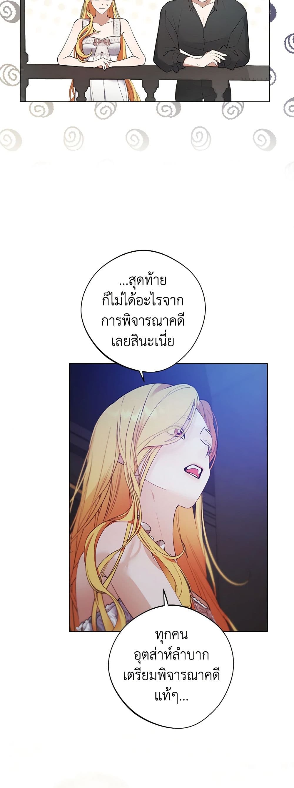 A Male Protagonist Is Blocking My Way page 4