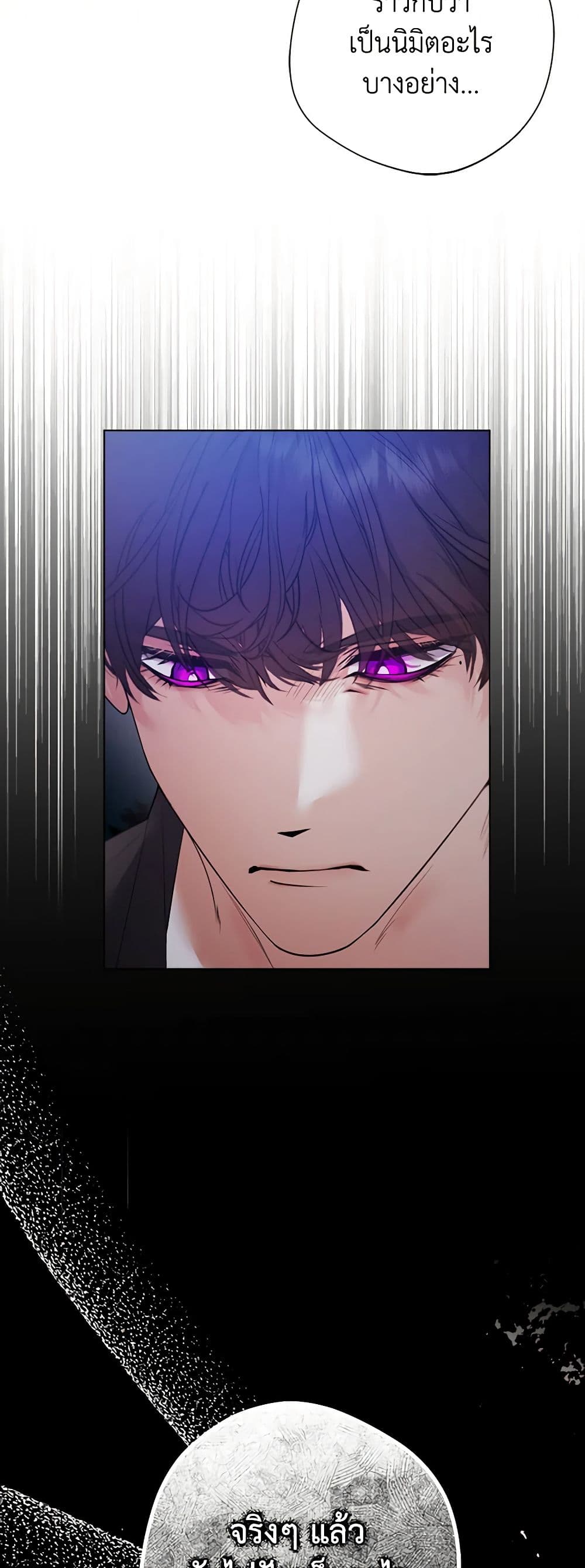 A Male Protagonist Is Blocking My Way page 10