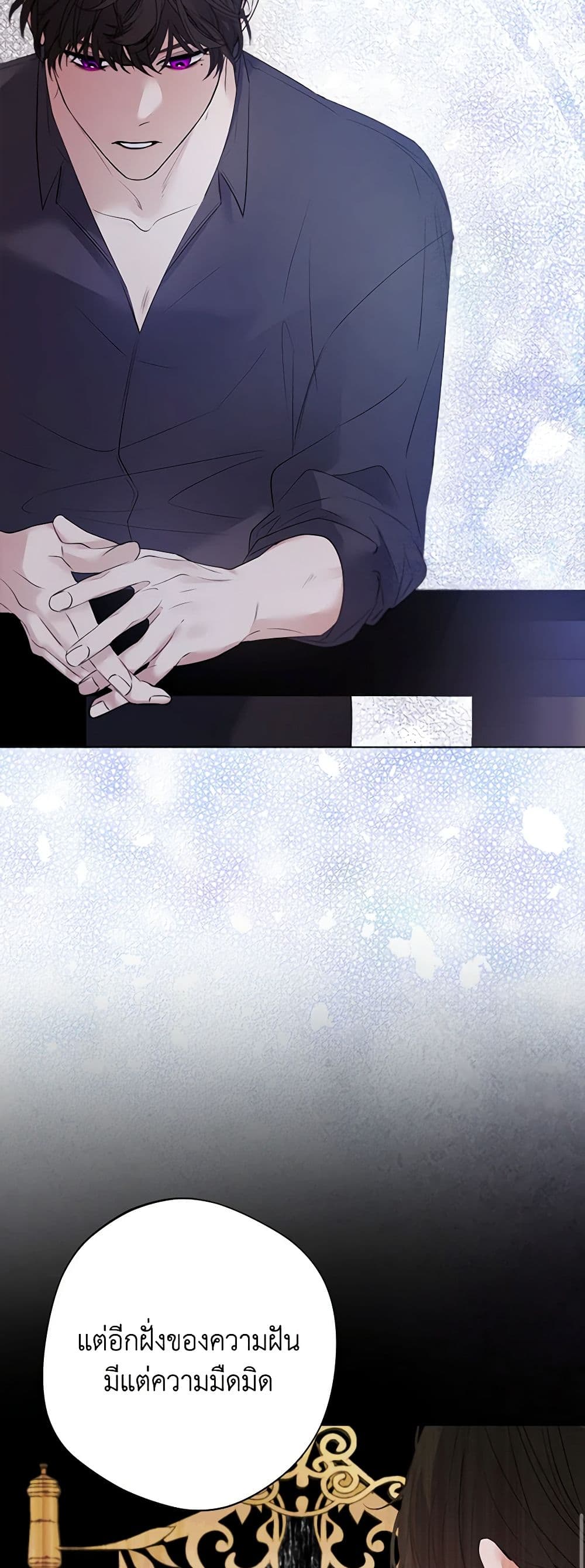 A Male Protagonist Is Blocking My Way page 12