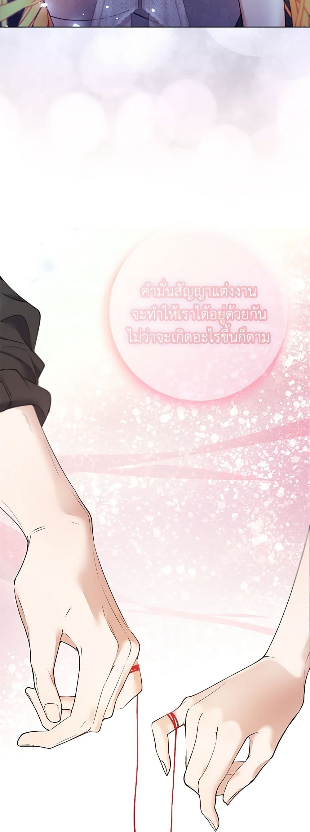 A Male Protagonist Is Blocking My Way page 15
