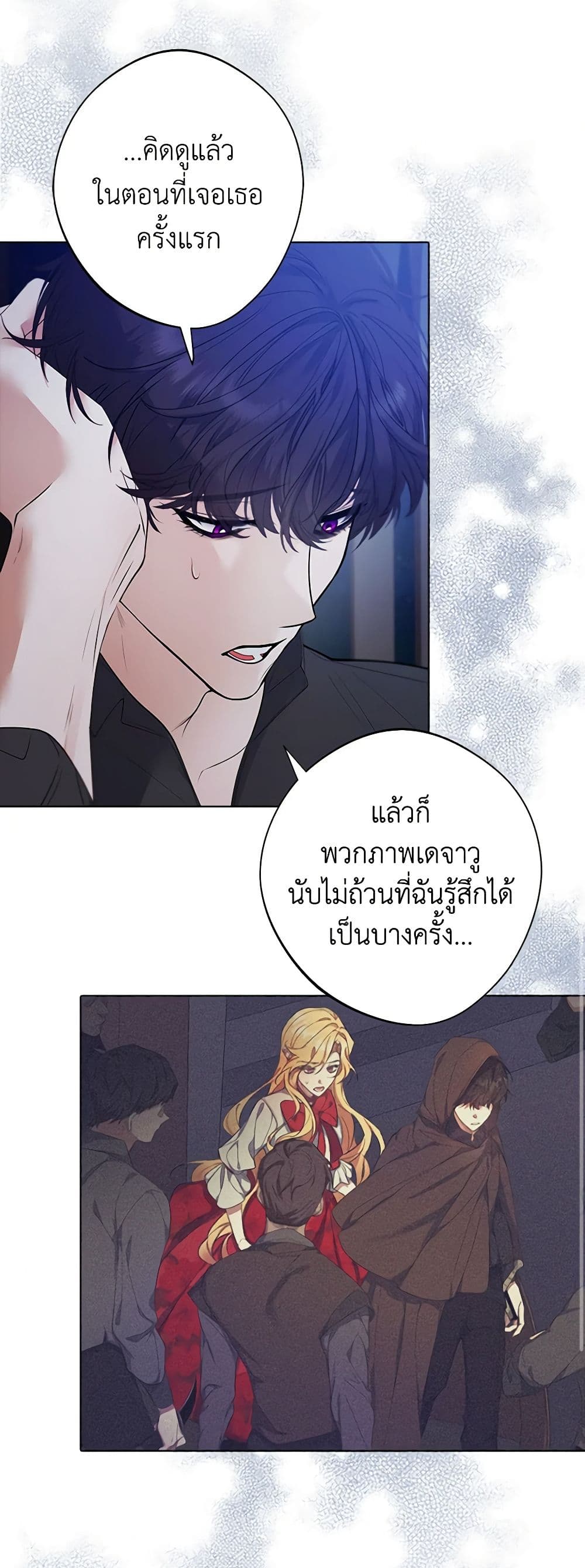 A Male Protagonist Is Blocking My Way page 24