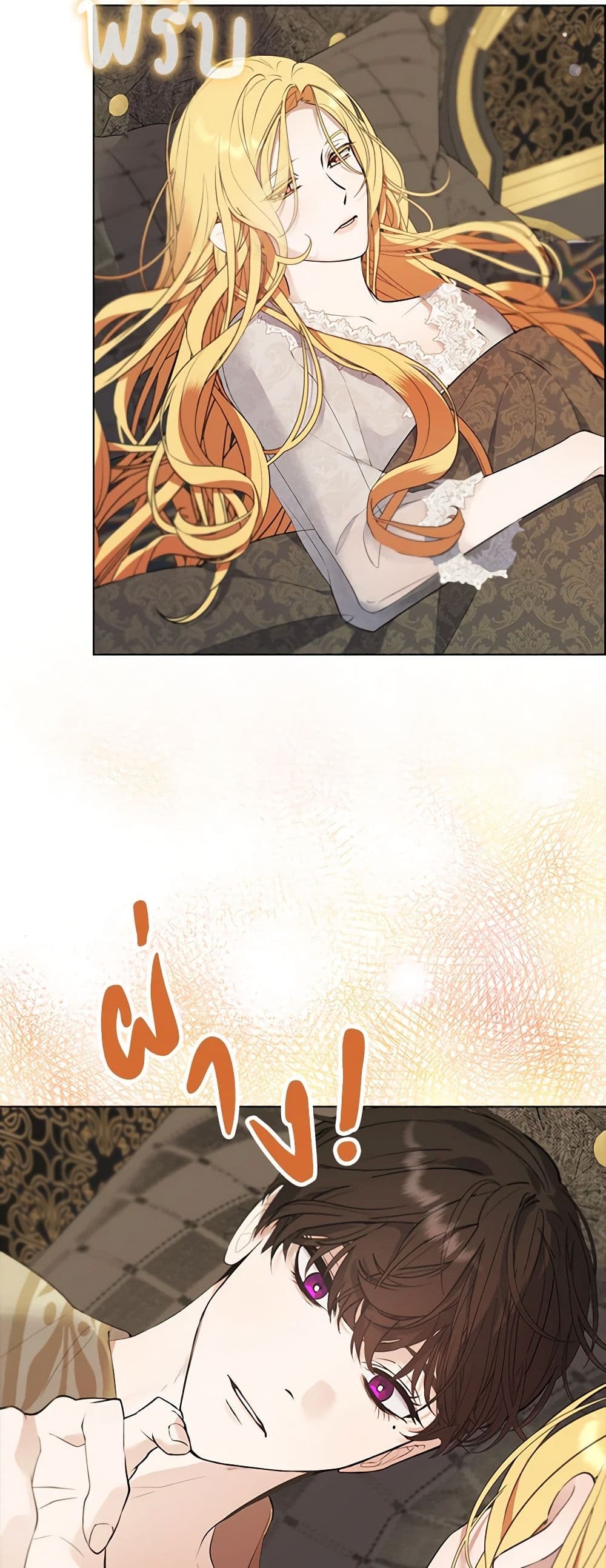 A Male Protagonist Is Blocking My Way page 3