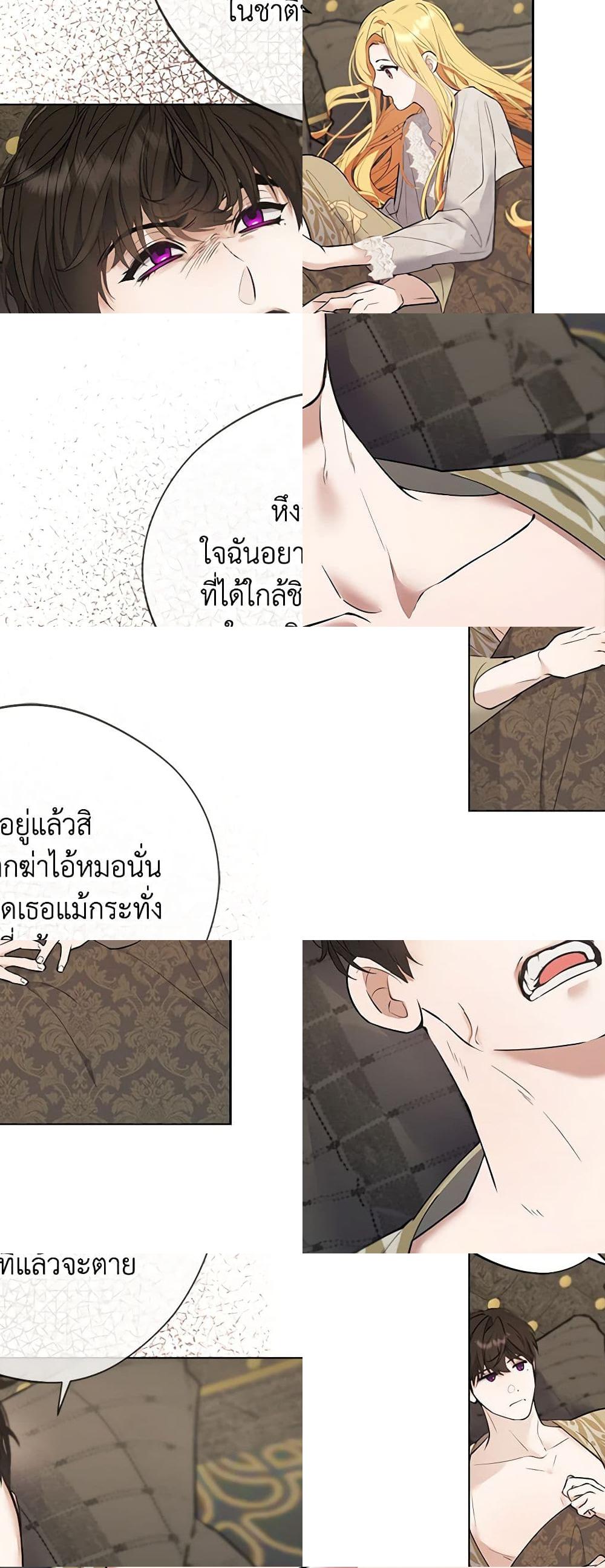 A Male Protagonist Is Blocking My Way page 7