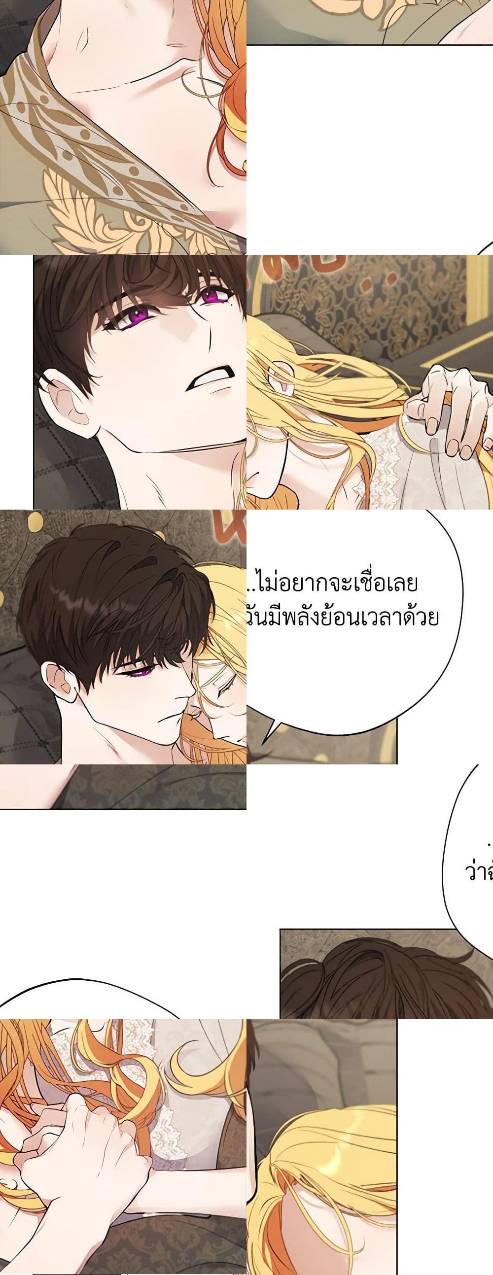 A Male Protagonist Is Blocking My Way page 9