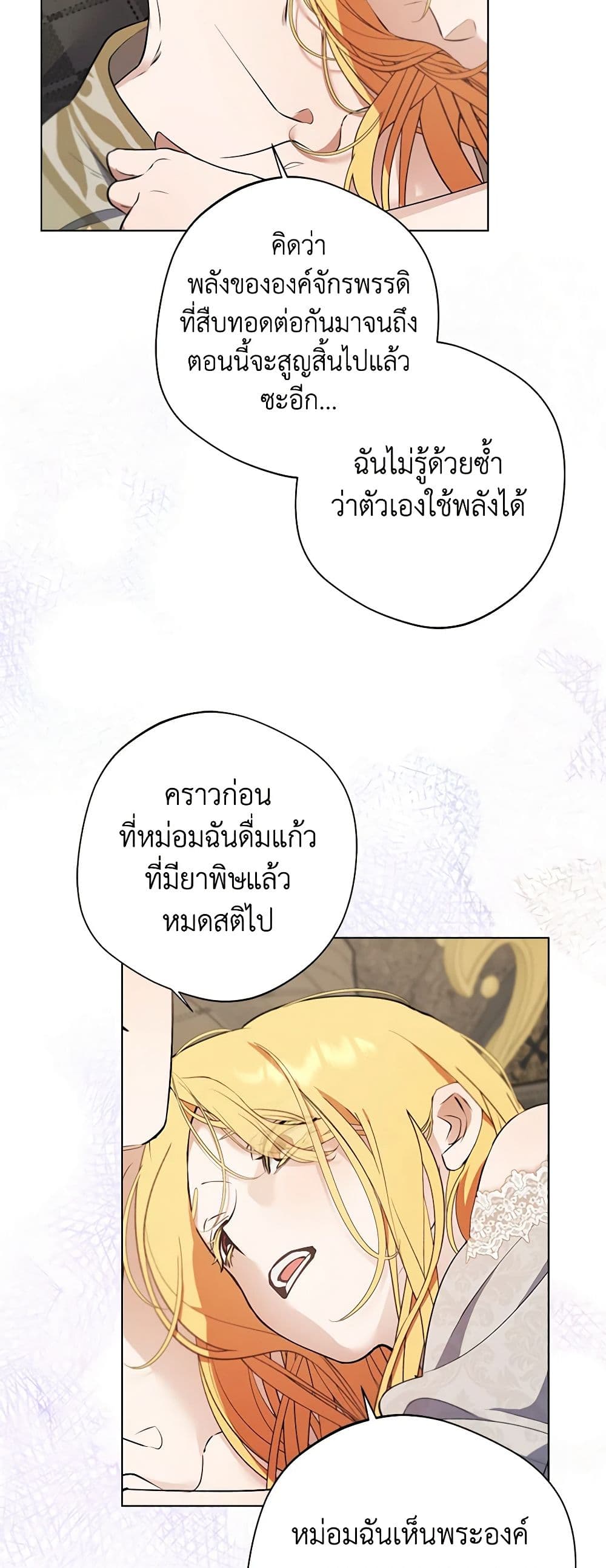 A Male Protagonist Is Blocking My Way page 10