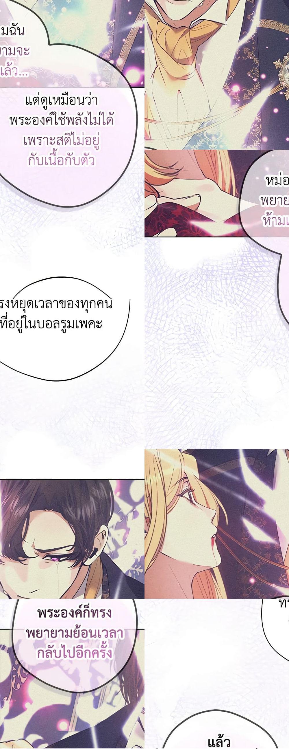 A Male Protagonist Is Blocking My Way page 11