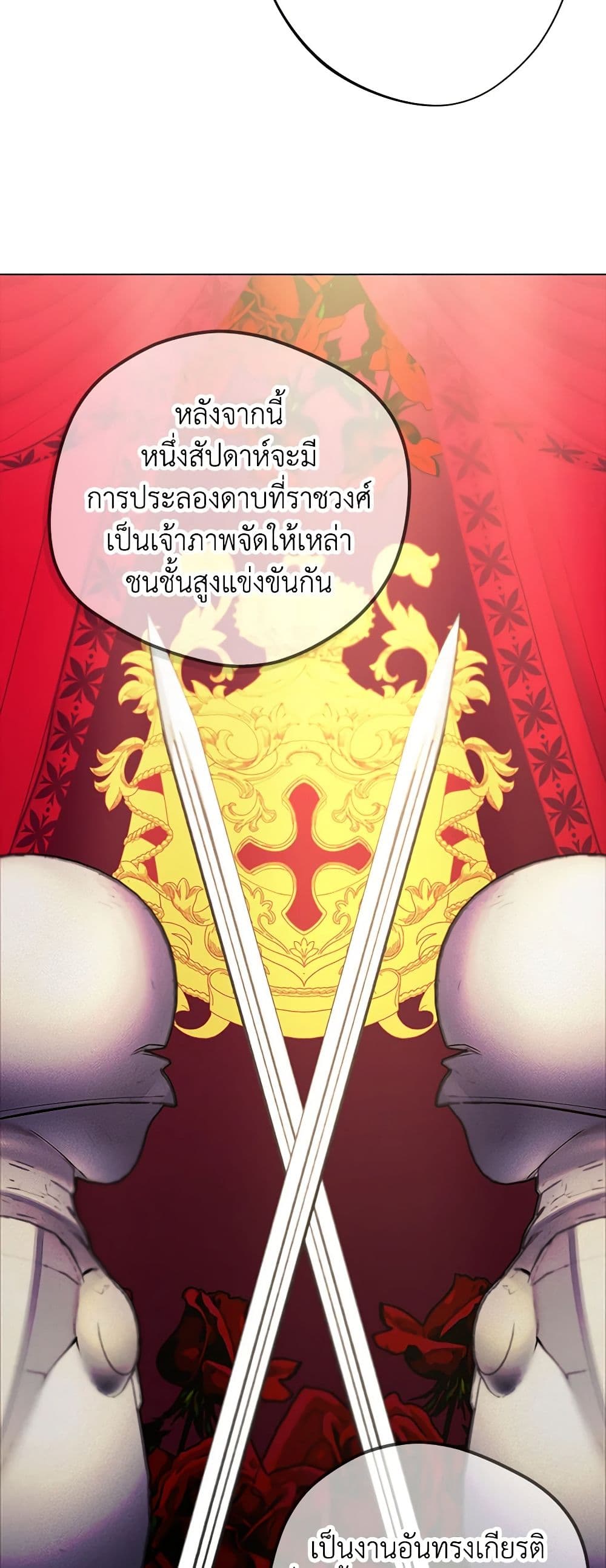 A Male Protagonist Is Blocking My Way page 14