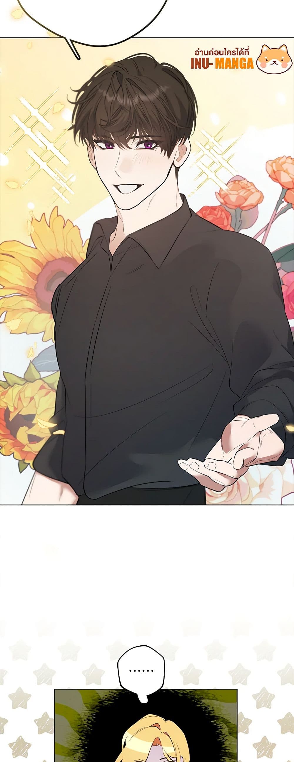 A Male Protagonist Is Blocking My Way page 16