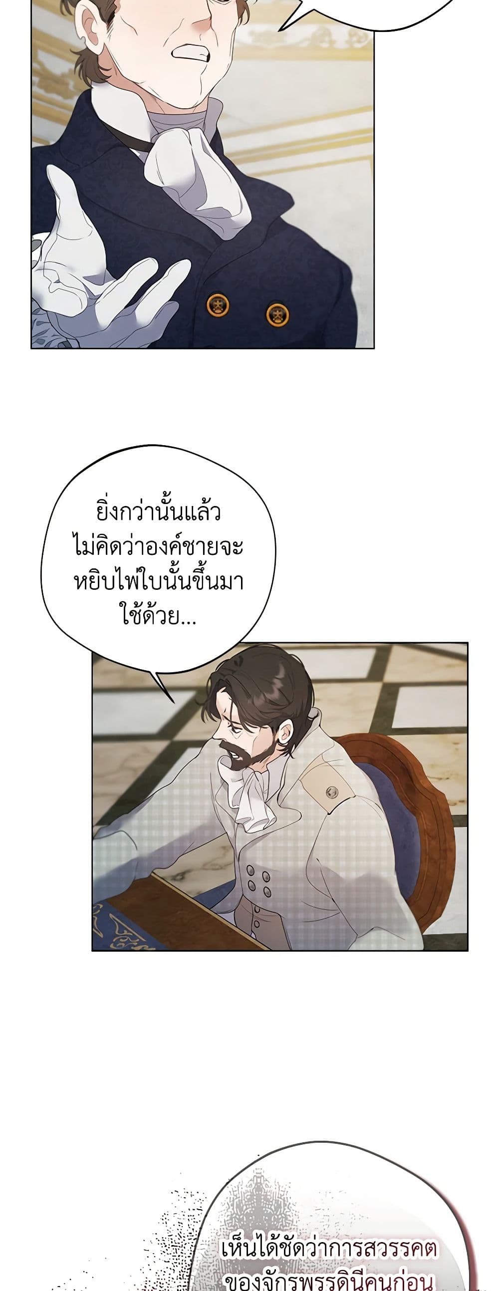 A Male Protagonist Is Blocking My Way page 20