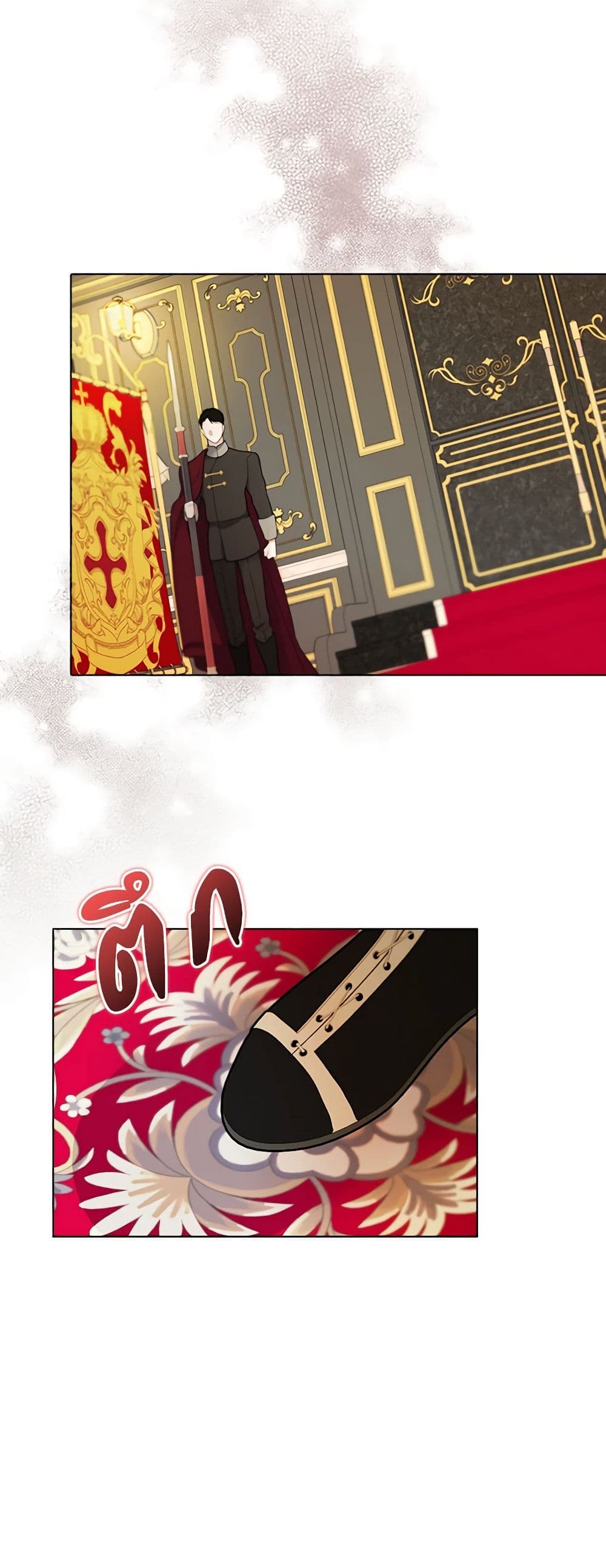 A Male Protagonist Is Blocking My Way page 25
