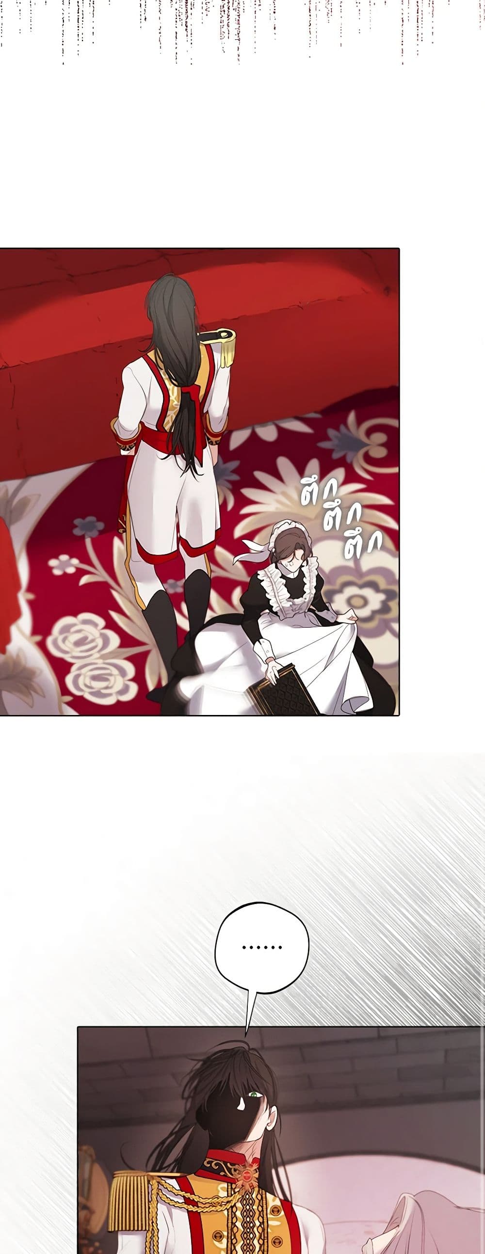 A Male Protagonist Is Blocking My Way page 27