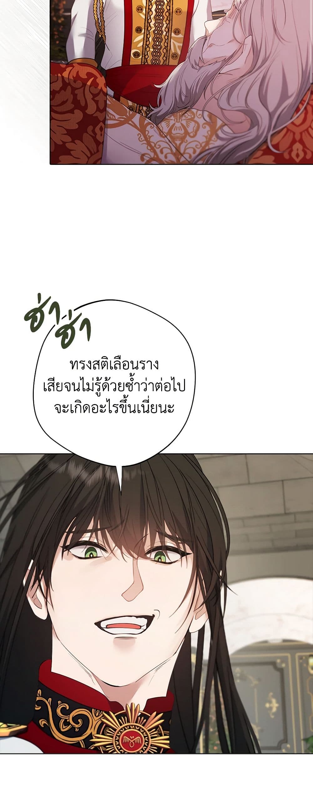 A Male Protagonist Is Blocking My Way page 28