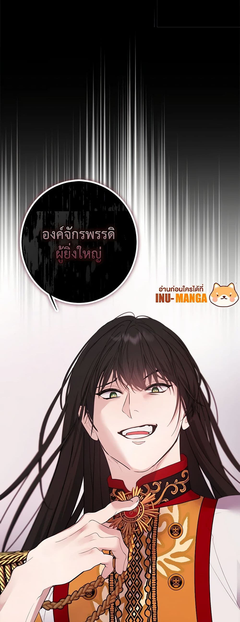A Male Protagonist Is Blocking My Way page 30