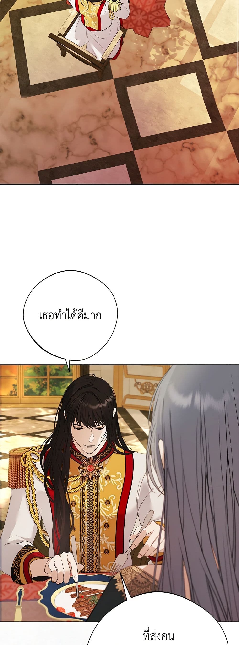 A Male Protagonist Is Blocking My Way page 3