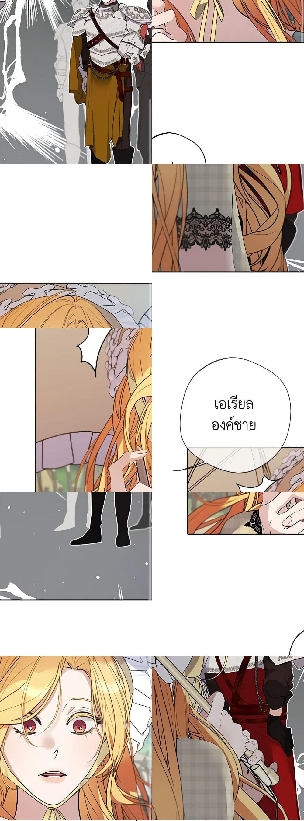 A Male Protagonist Is Blocking My Way page 10