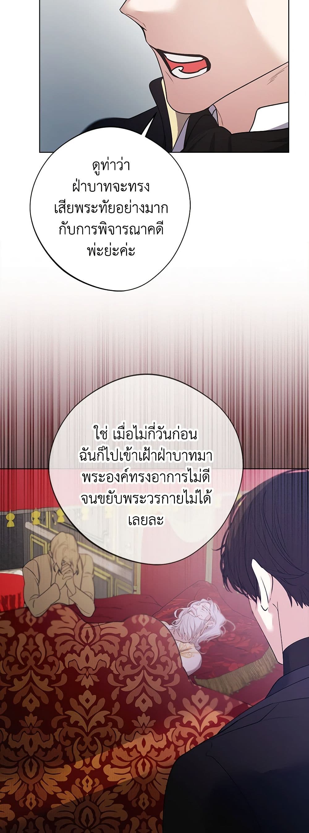 A Male Protagonist Is Blocking My Way page 13