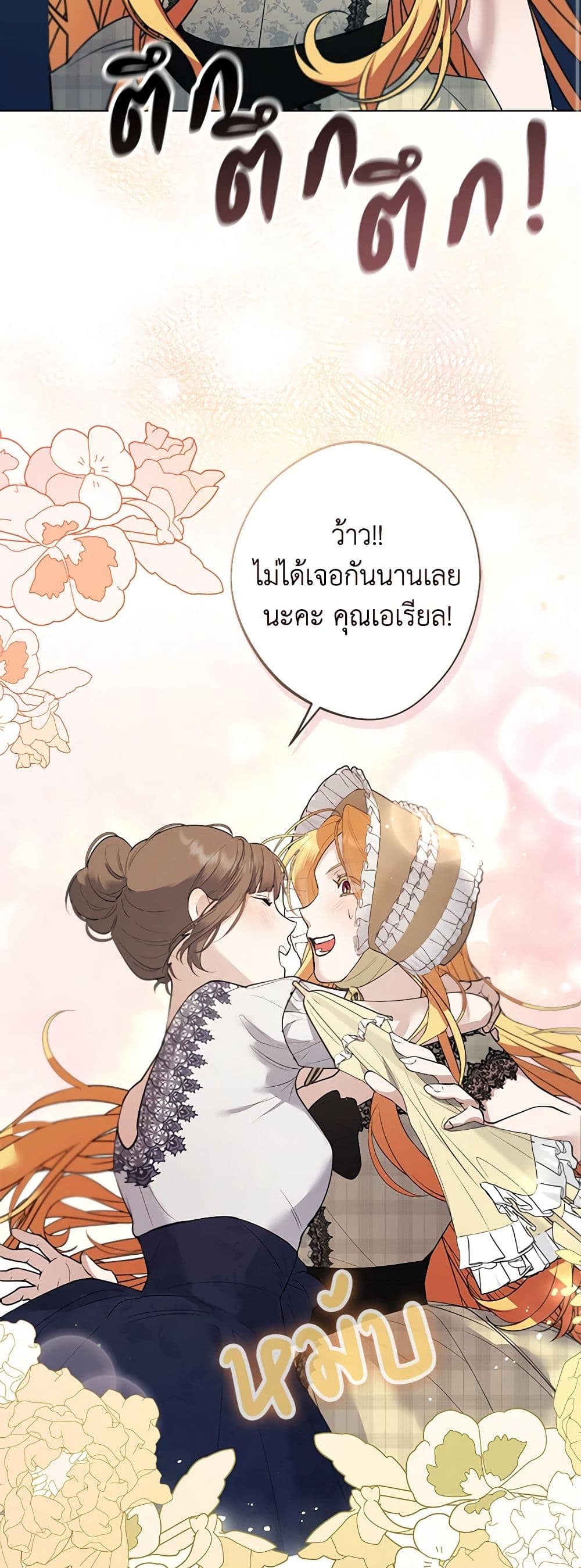A Male Protagonist Is Blocking My Way page 15