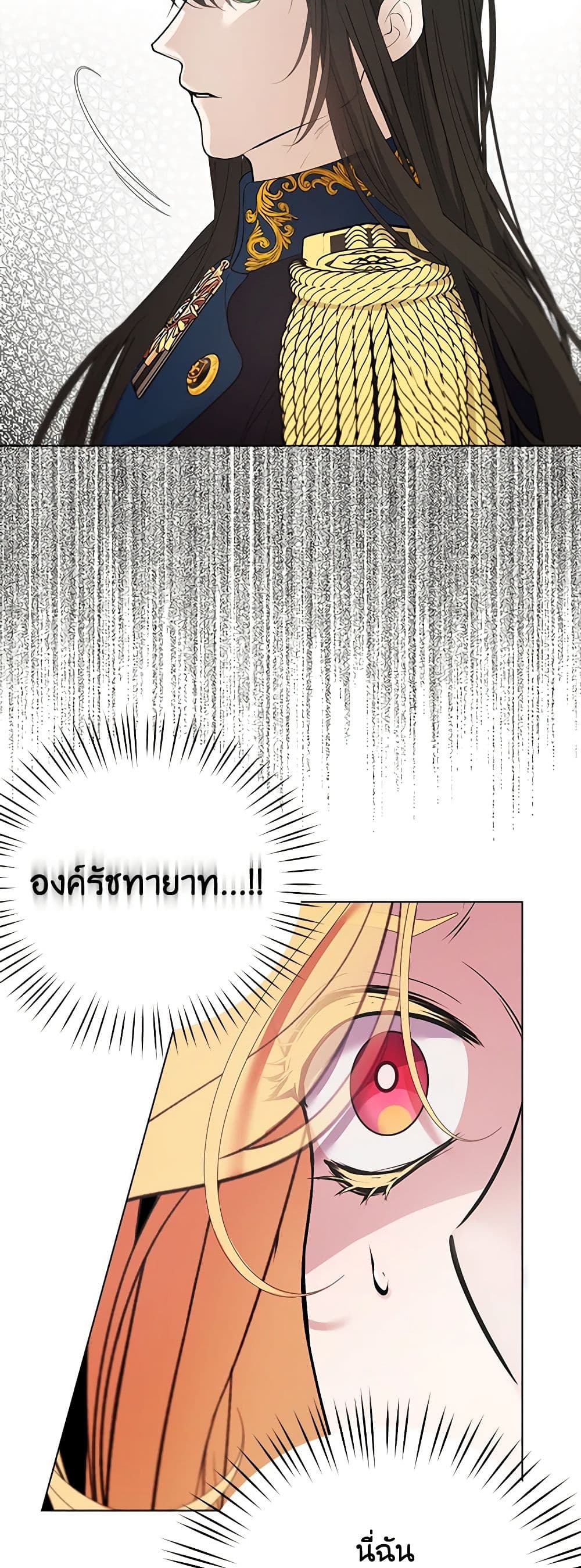 A Male Protagonist Is Blocking My Way page 23