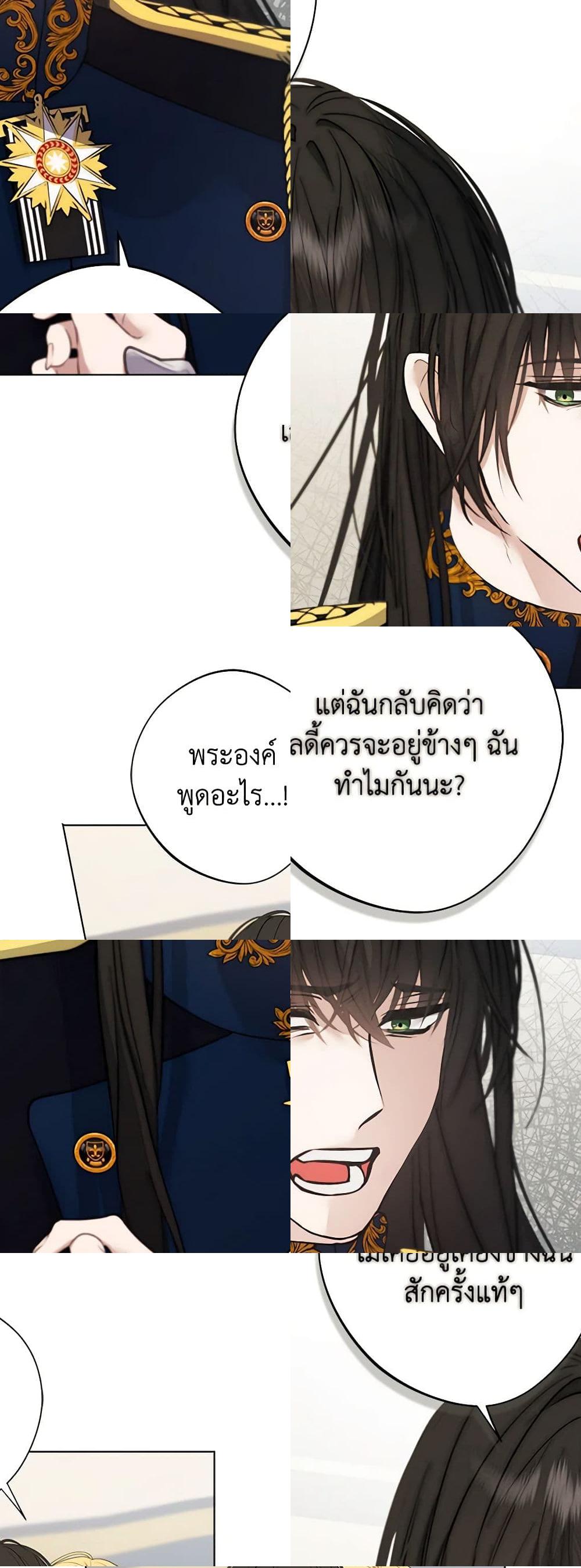 A Male Protagonist Is Blocking My Way page 30