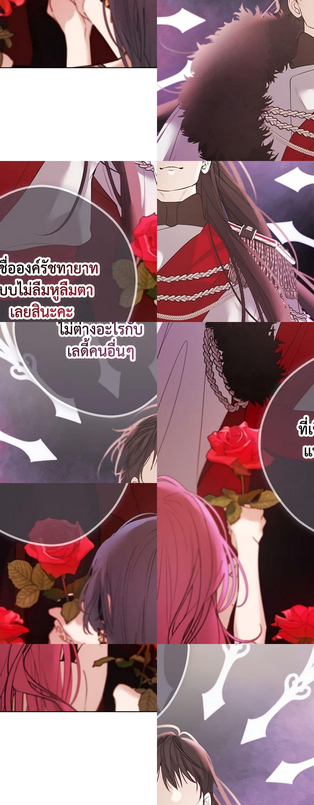 A Male Protagonist Is Blocking My Way page 3