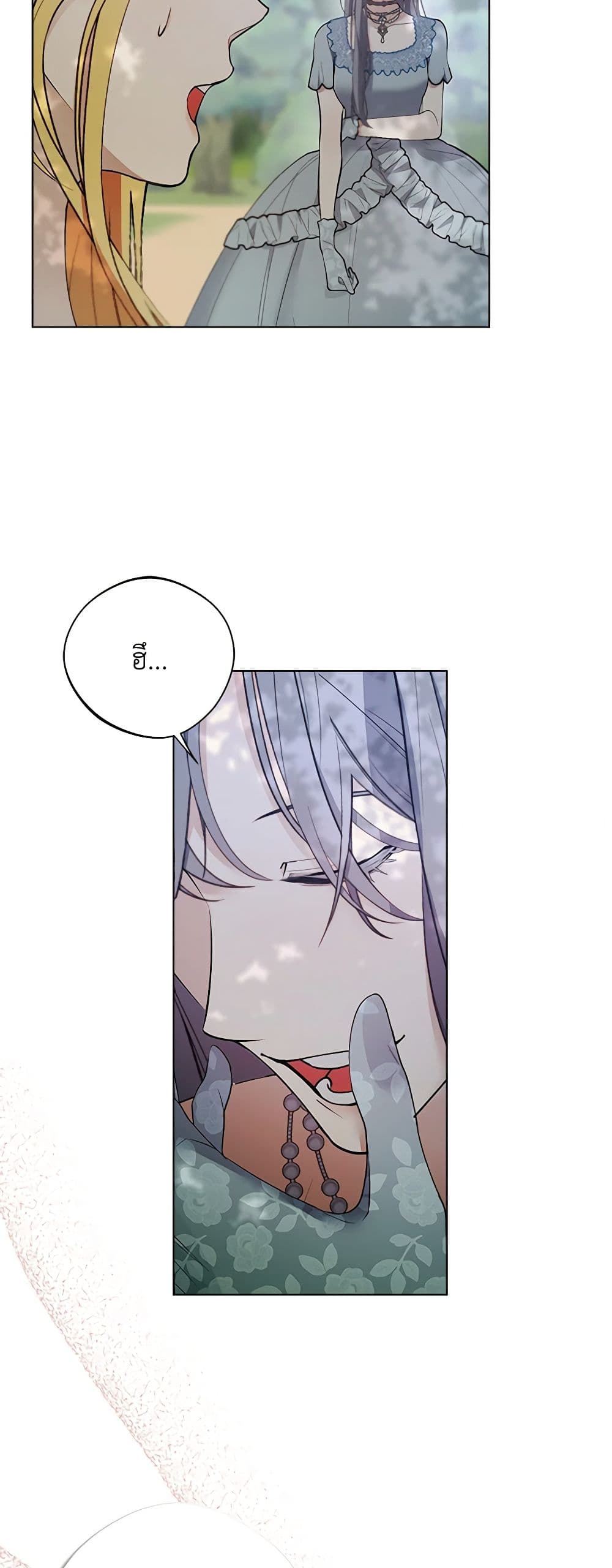 A Male Protagonist Is Blocking My Way page 4