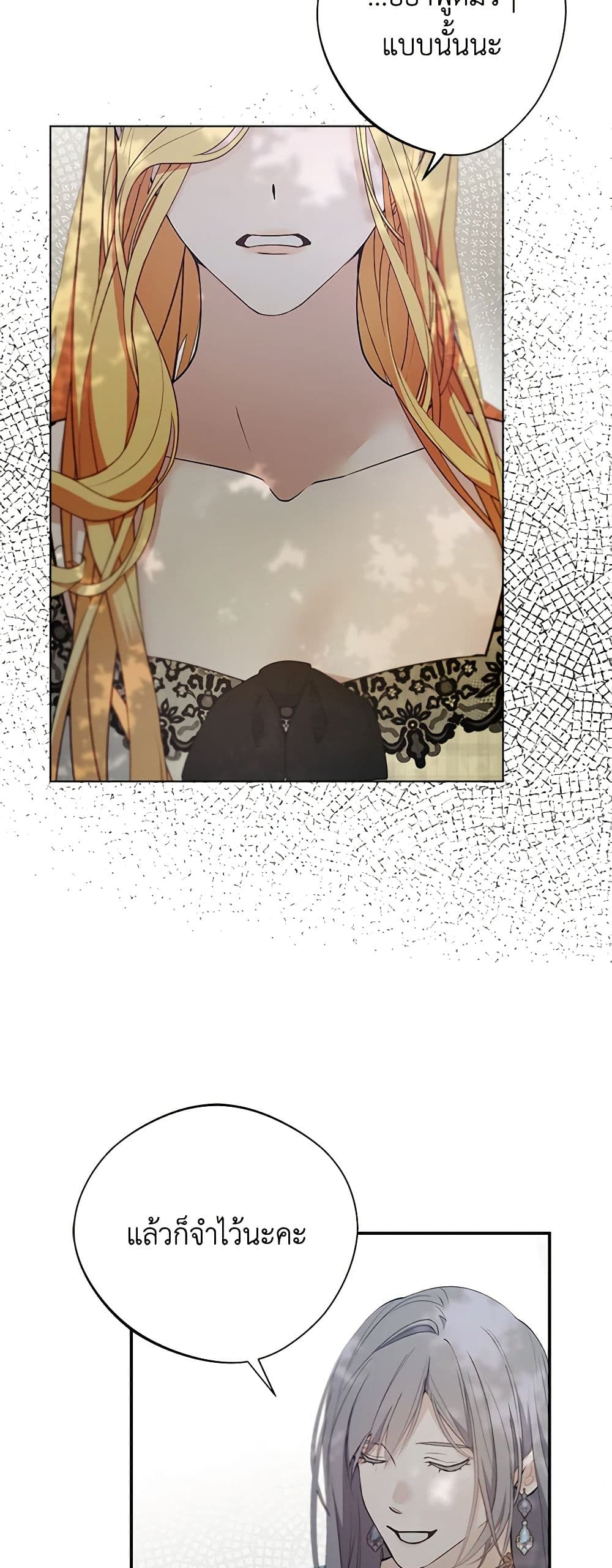 A Male Protagonist Is Blocking My Way page 6