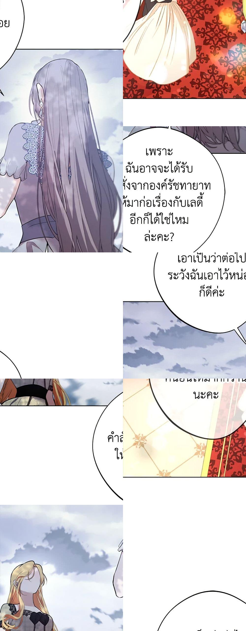 A Male Protagonist Is Blocking My Way page 7