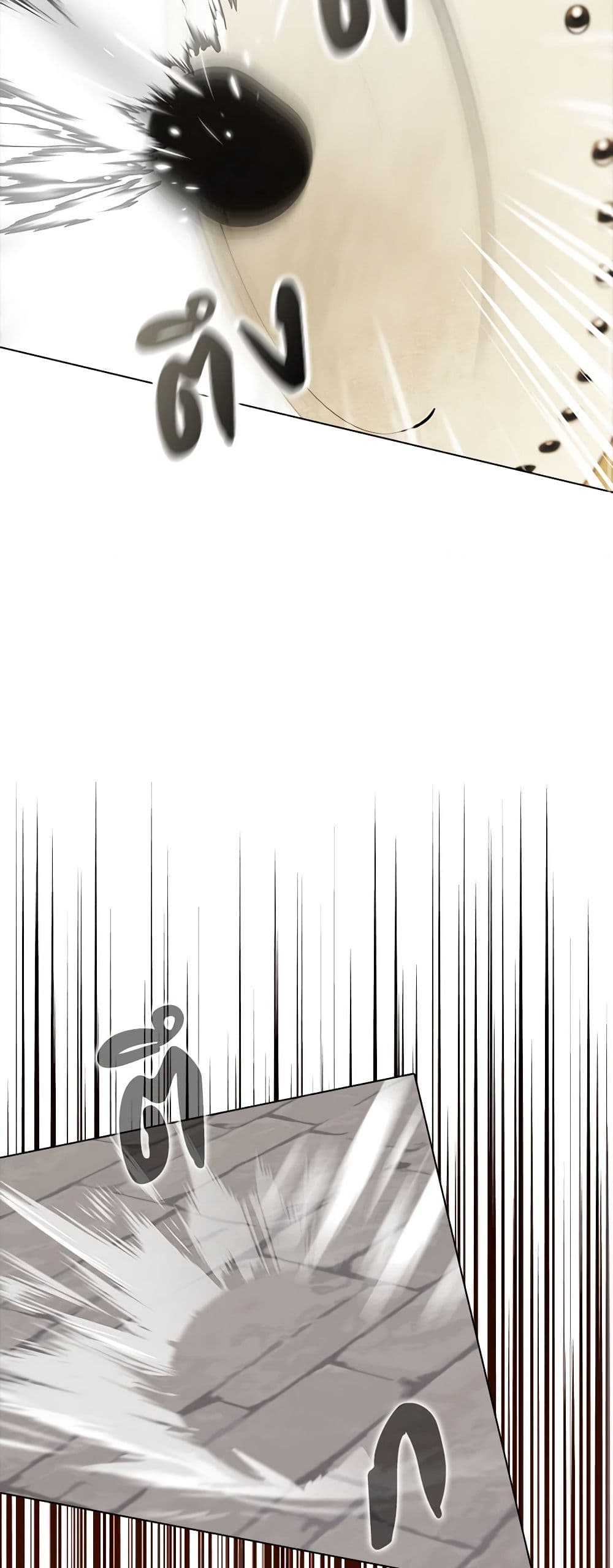 A Male Protagonist Is Blocking My Way page 13