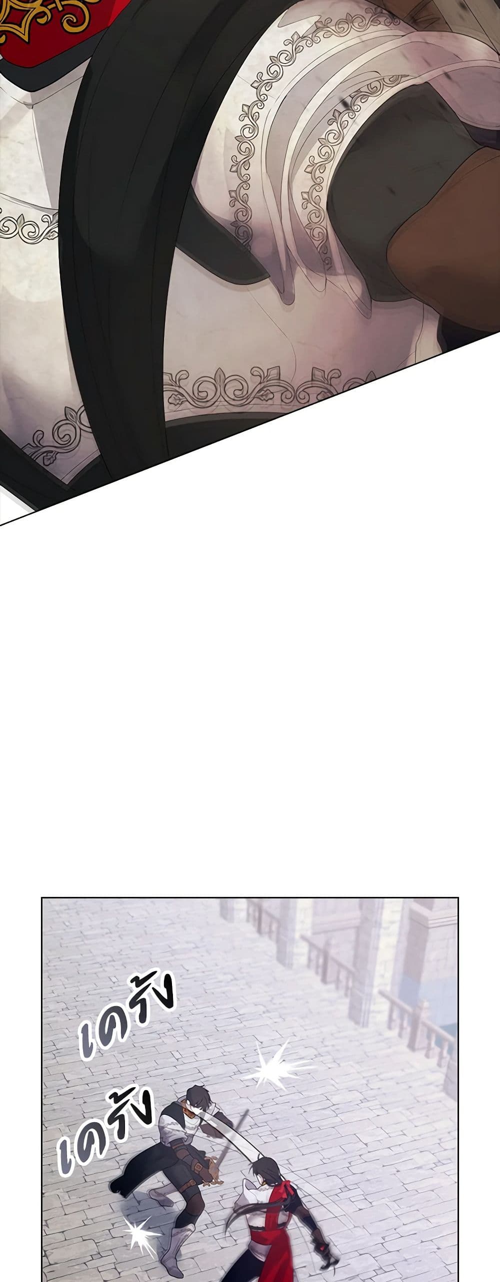 A Male Protagonist Is Blocking My Way page 14