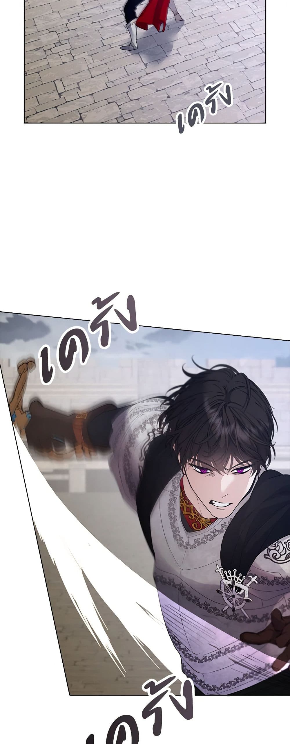 A Male Protagonist Is Blocking My Way page 15