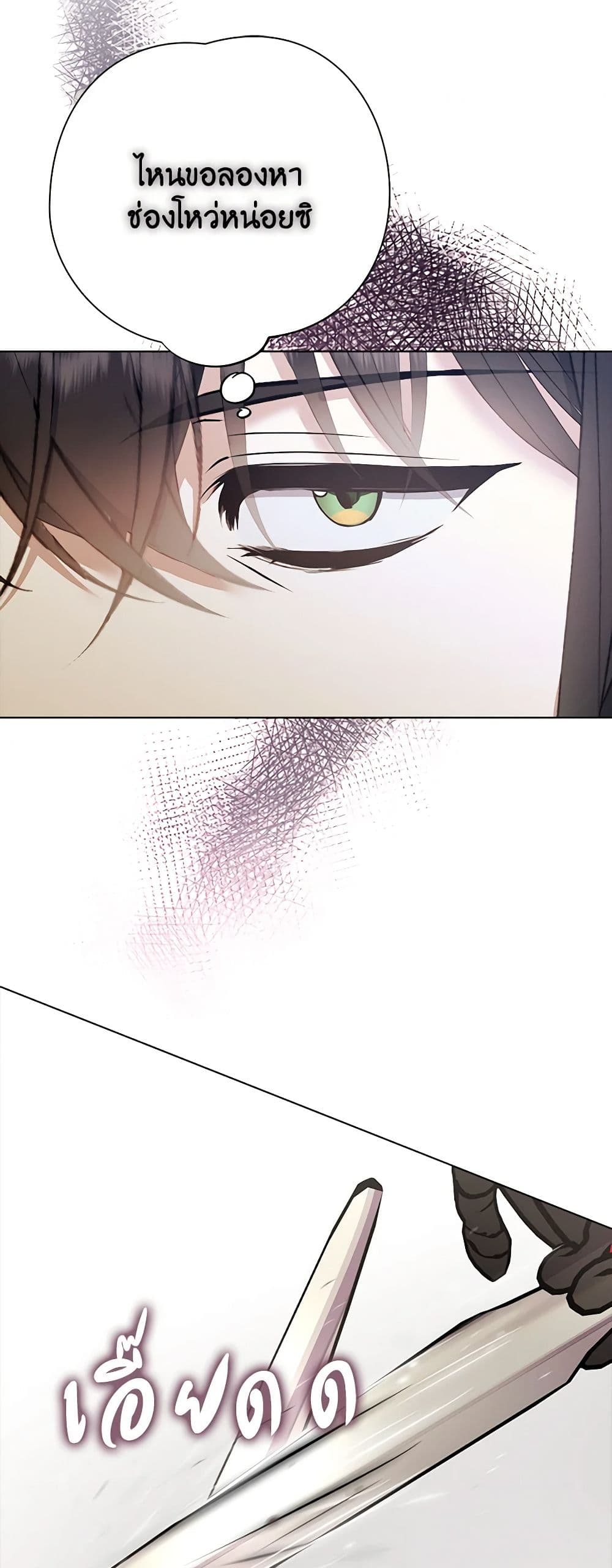 A Male Protagonist Is Blocking My Way page 16