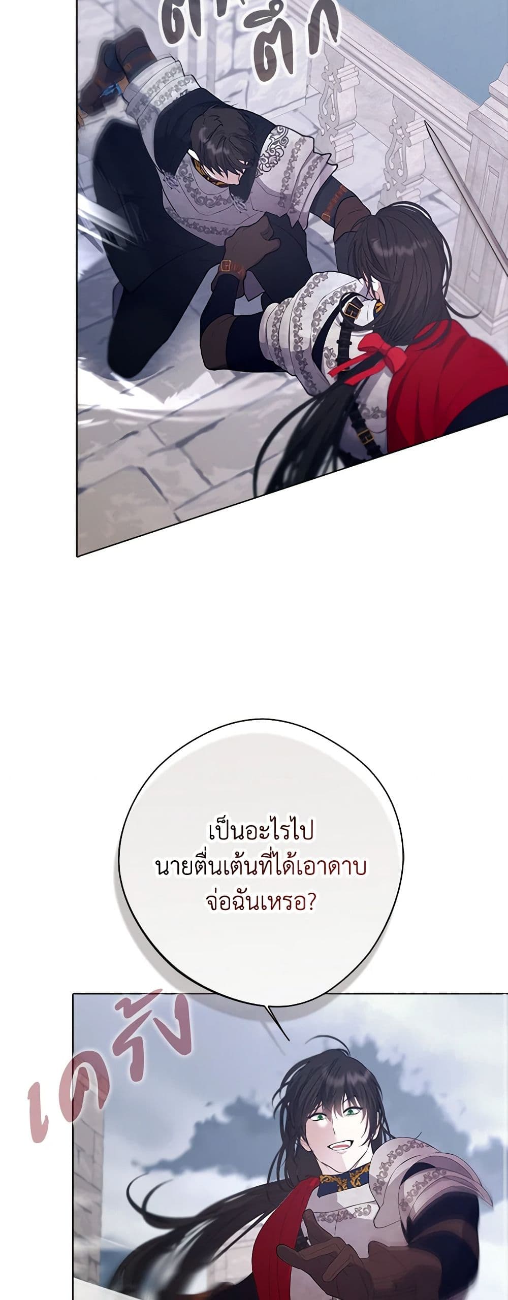 A Male Protagonist Is Blocking My Way page 17