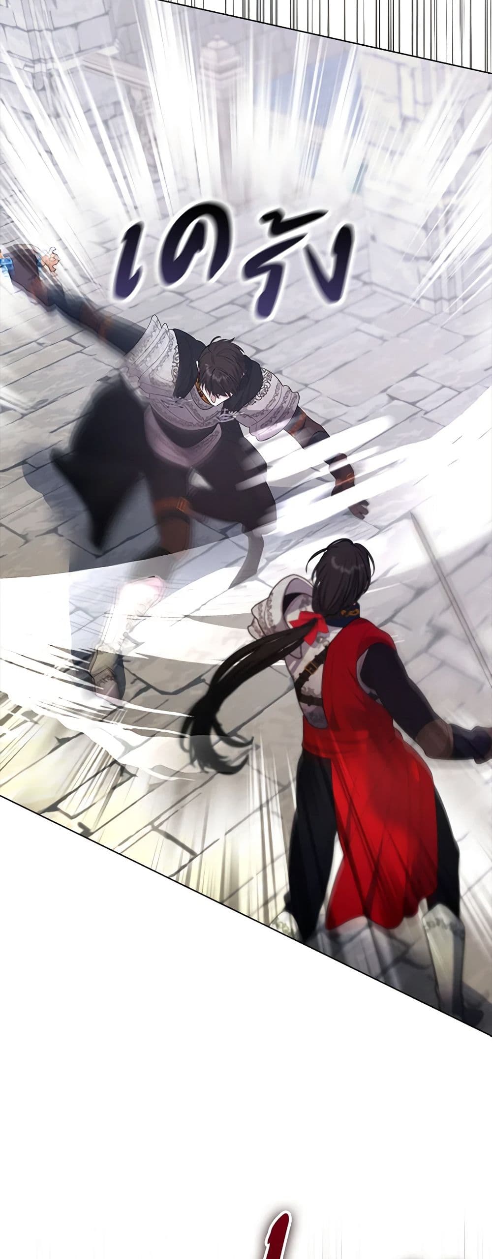 A Male Protagonist Is Blocking My Way page 19