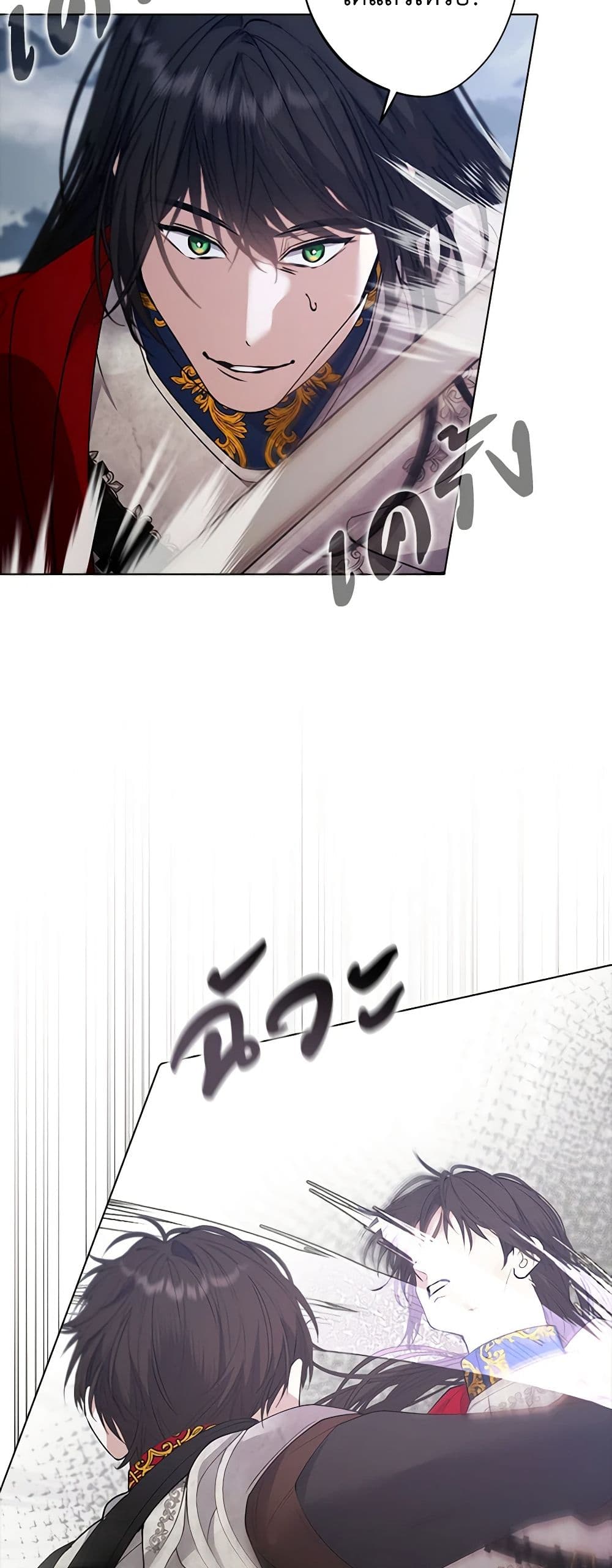 A Male Protagonist Is Blocking My Way page 20