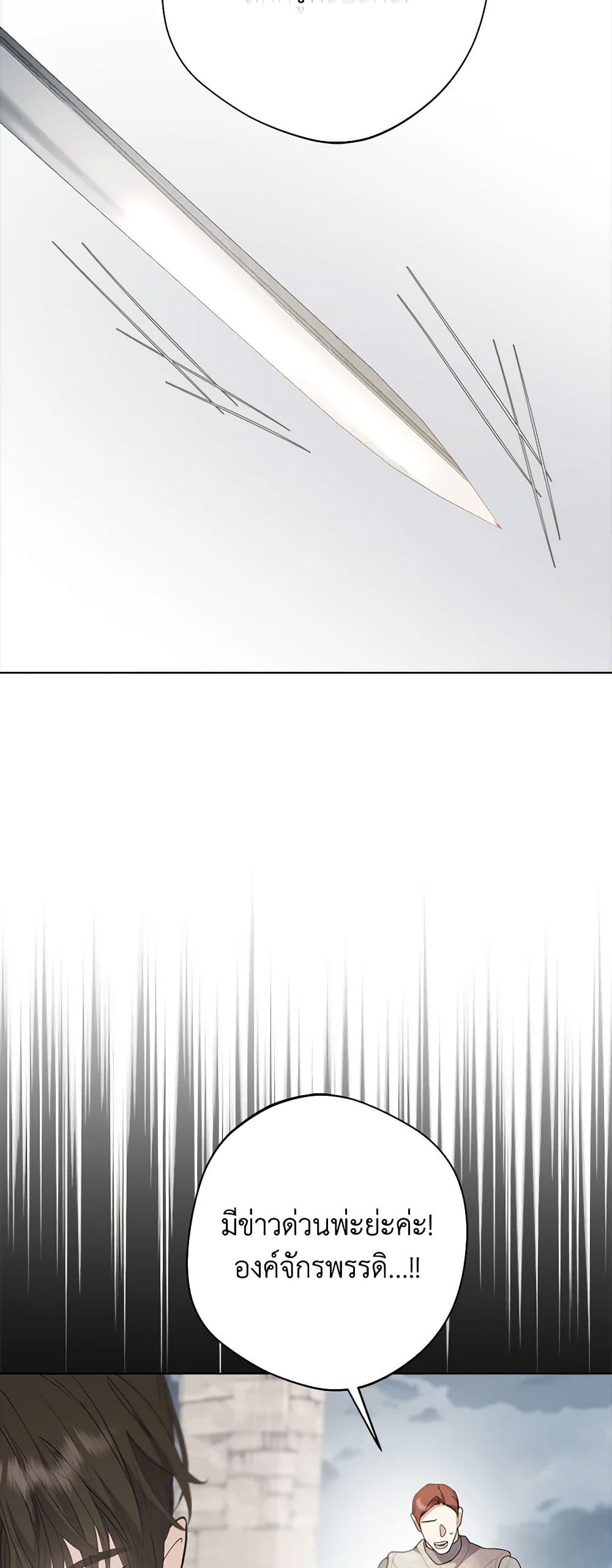 A Male Protagonist Is Blocking My Way page 22