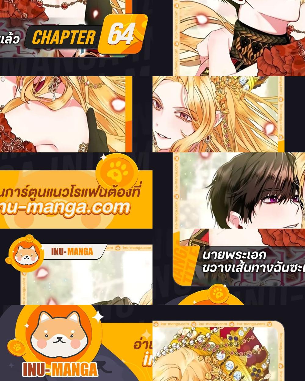 A Male Protagonist Is Blocking My Way page 1