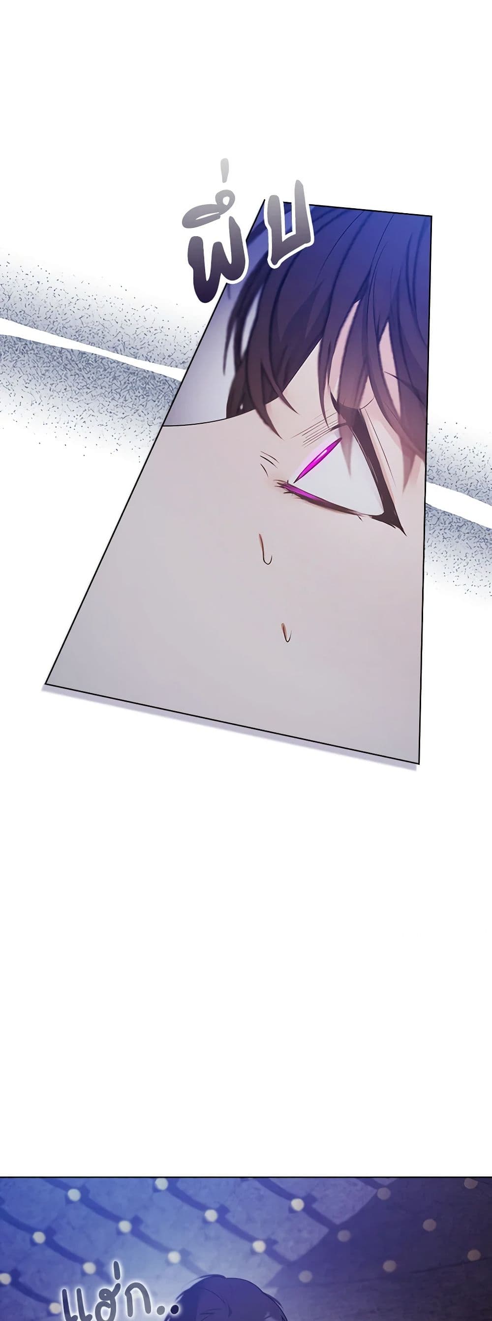 A Male Protagonist Is Blocking My Way page 2