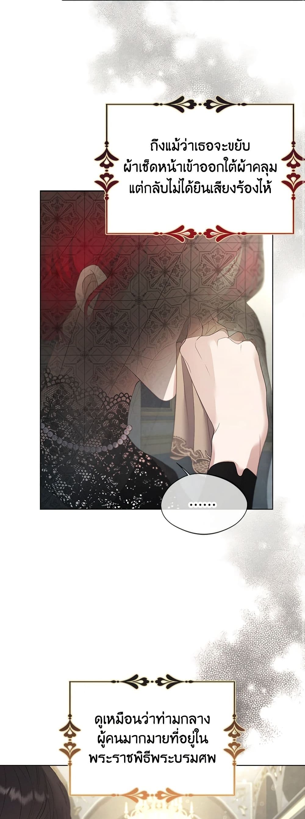 A Male Protagonist Is Blocking My Way page 7