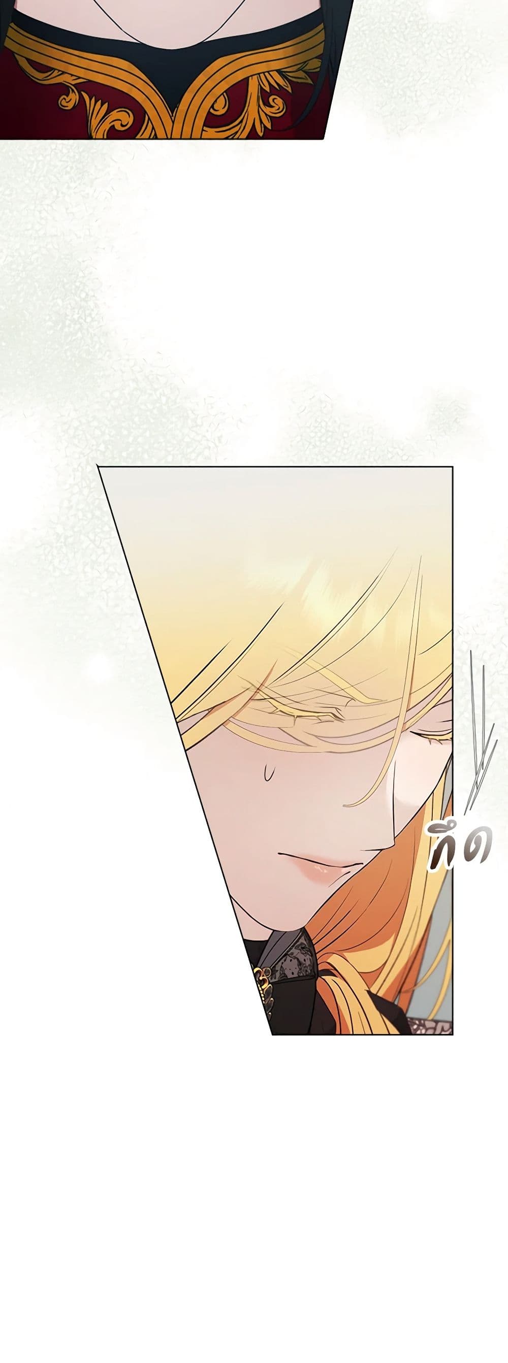 A Male Protagonist Is Blocking My Way page 9