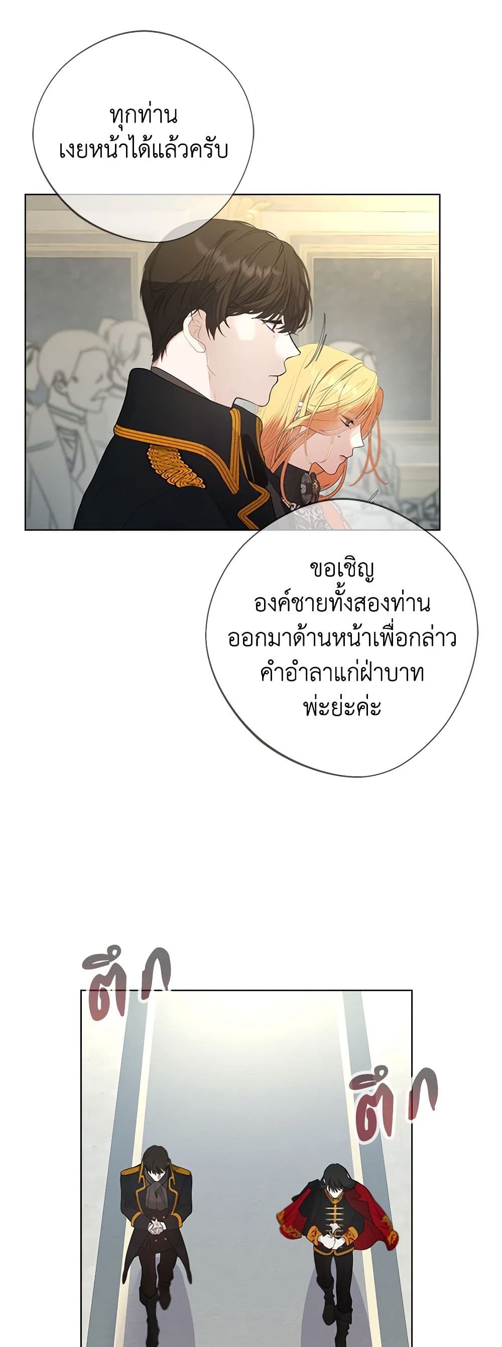 A Male Protagonist Is Blocking My Way page 10