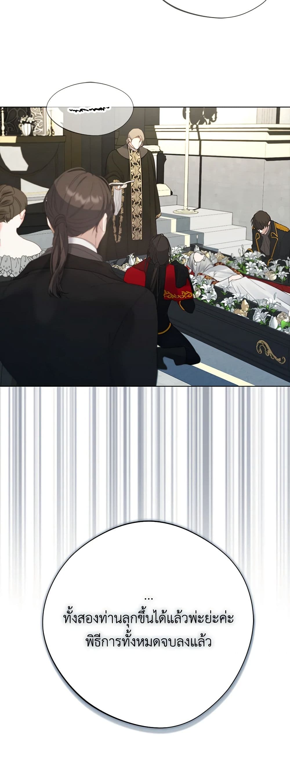 A Male Protagonist Is Blocking My Way page 11