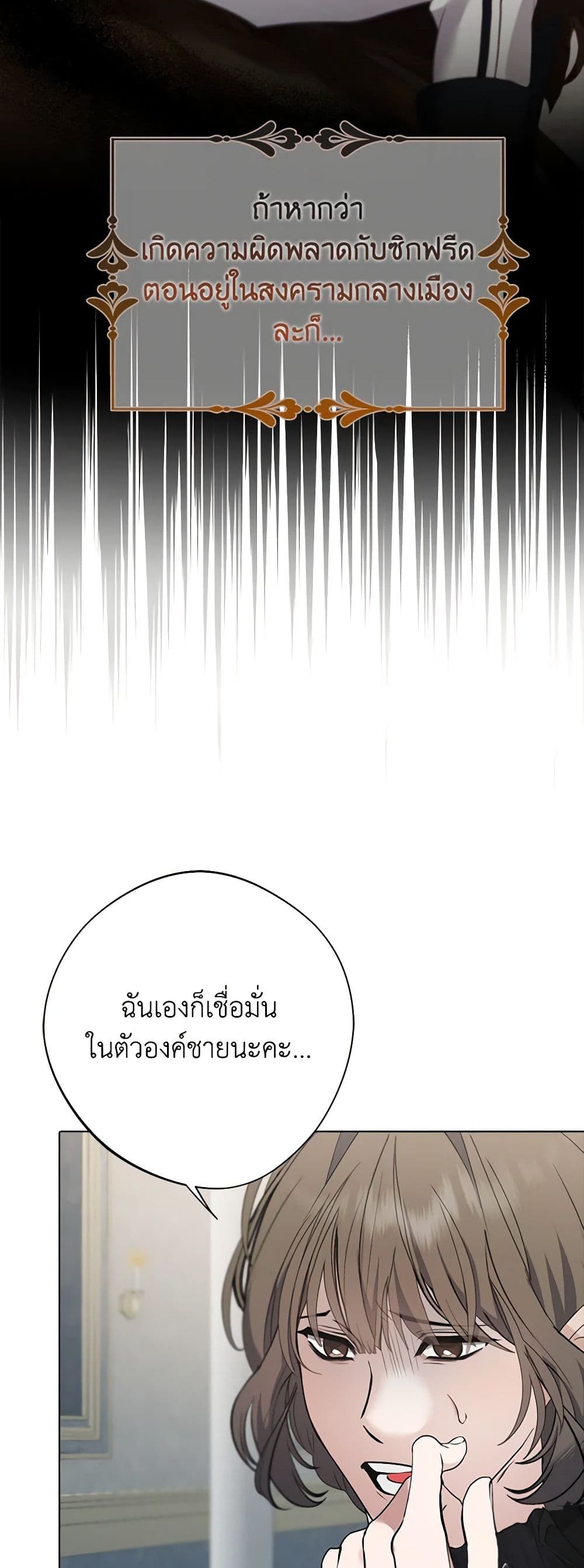 A Male Protagonist Is Blocking My Way page 15