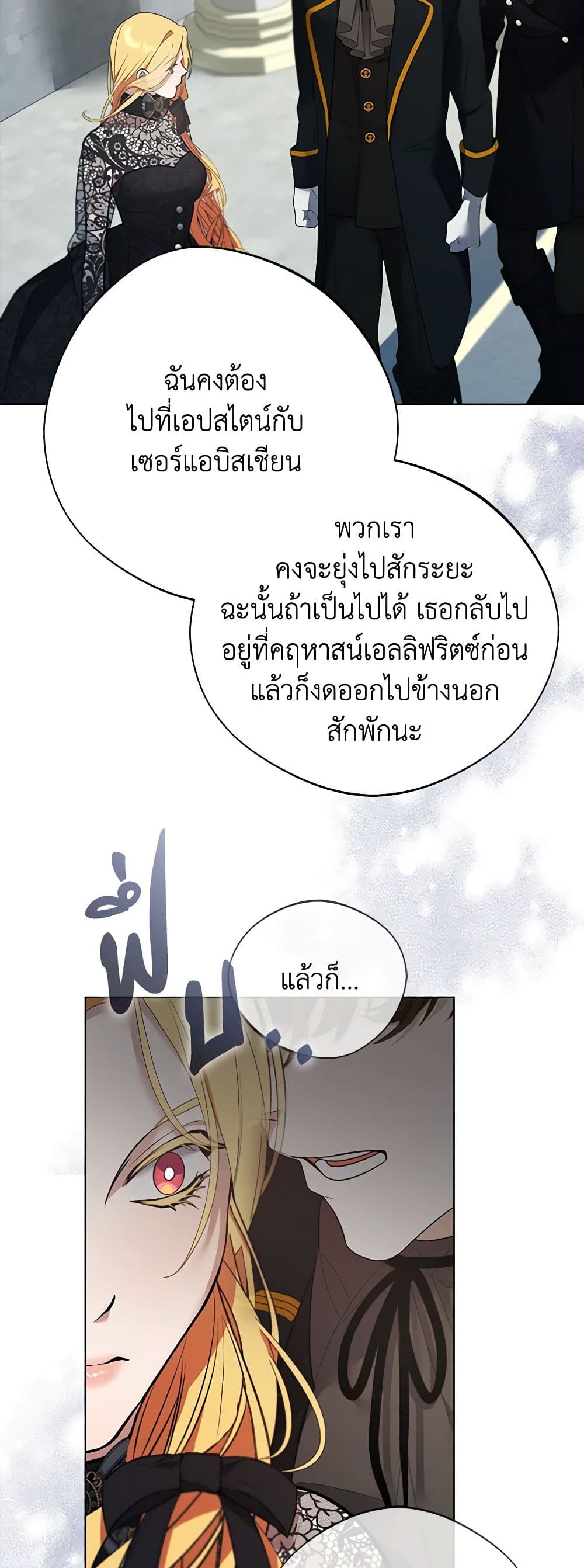 A Male Protagonist Is Blocking My Way page 18
