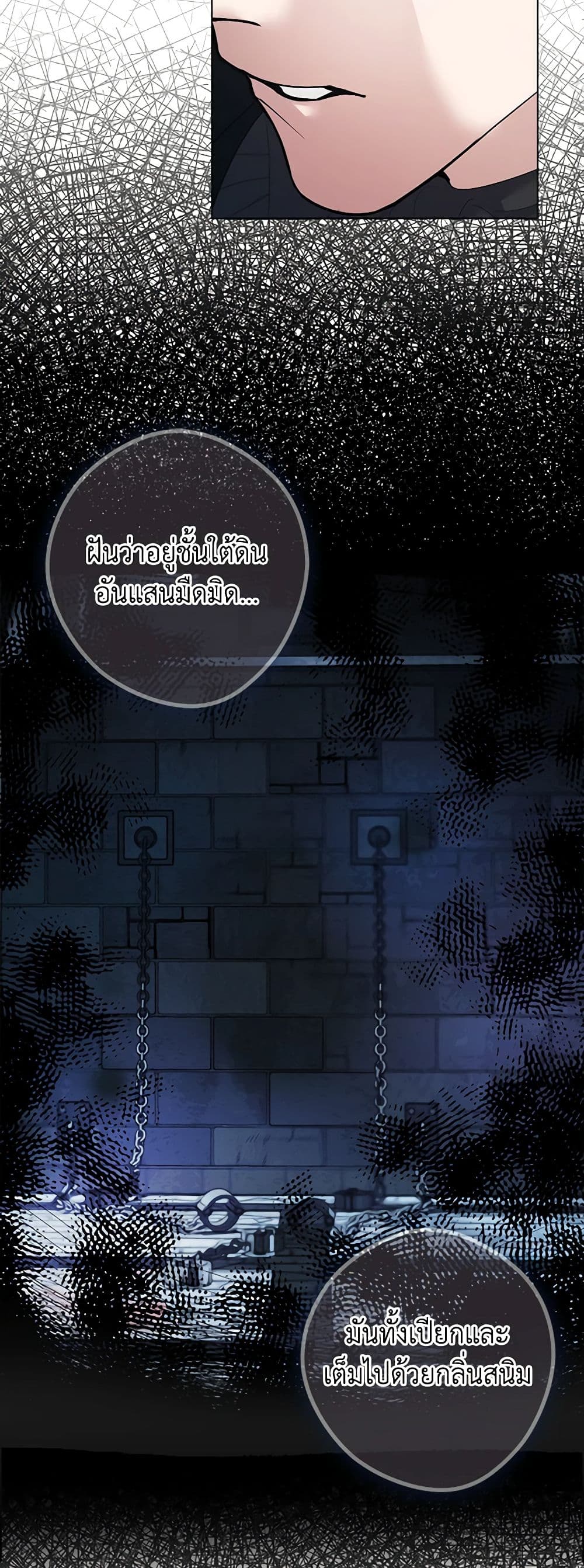 A Male Protagonist Is Blocking My Way page 19
