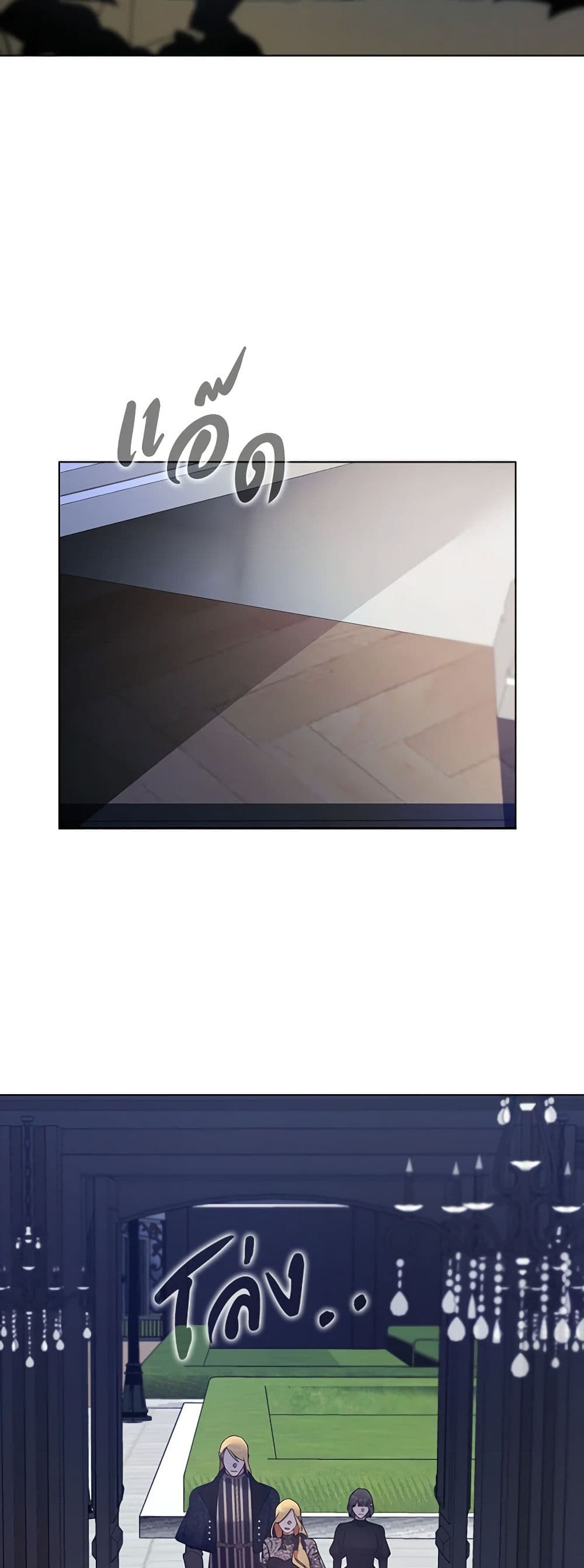 A Male Protagonist Is Blocking My Way page 23