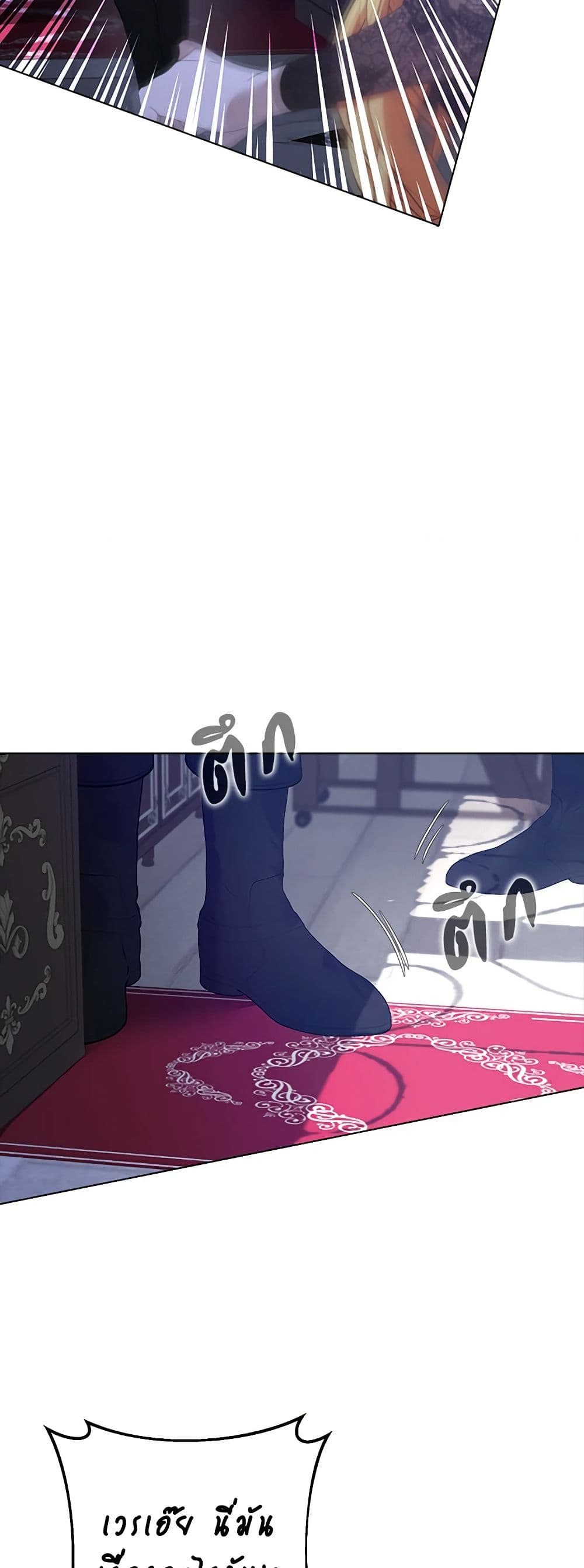 A Male Protagonist Is Blocking My Way page 26