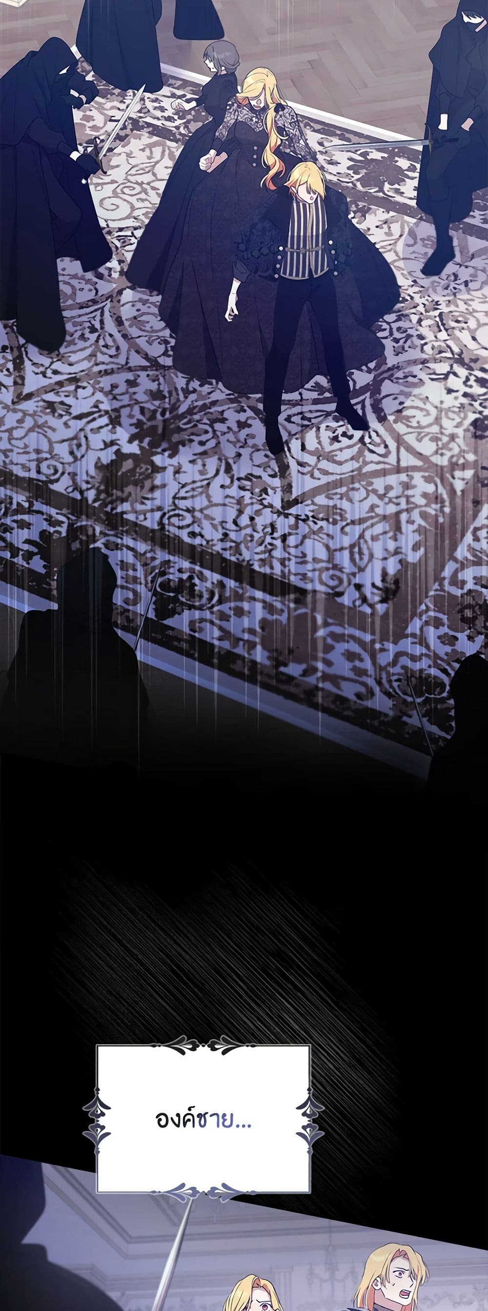 A Male Protagonist Is Blocking My Way page 27